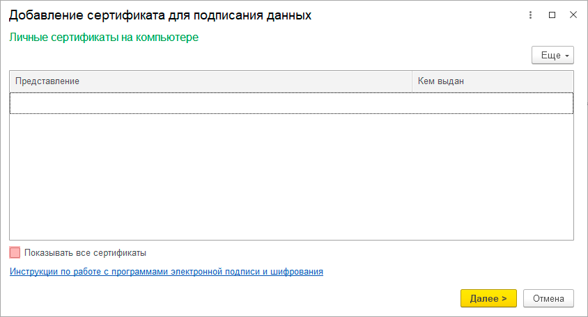 Внутренний ЭДО рис.9.png Внутренний ЭДО рис.9.png